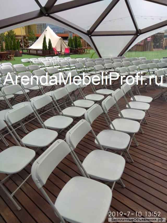 Стулья складные в аренду