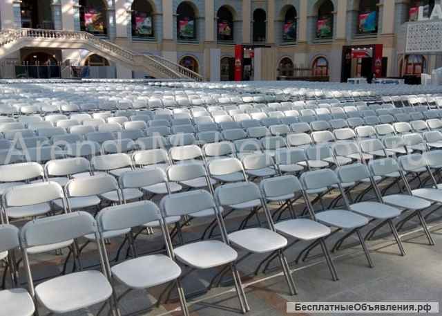 Стулья складные в аренду