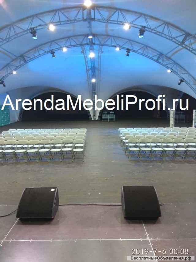 Стулья складные в аренду