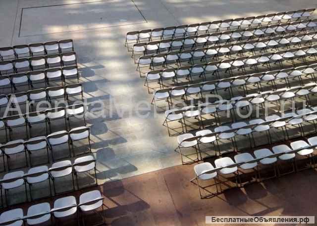 Стулья складные в аренду