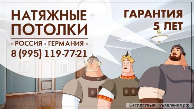 Потолки