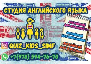 Курсы английского языка