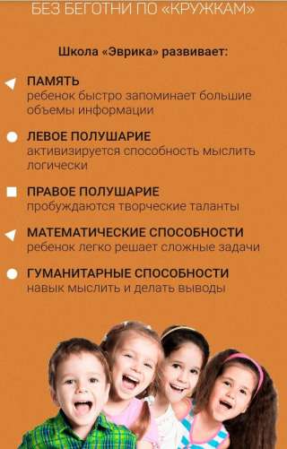 Школа всестороннего развития "Эврика"