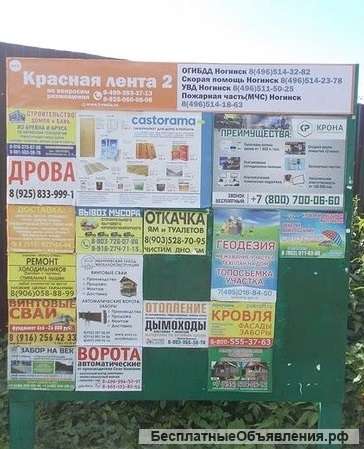 Реклама на стендах