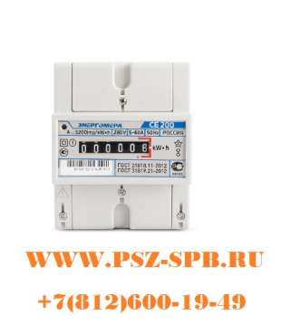 Cчетчик электроэнергии однофазный CE200-R5