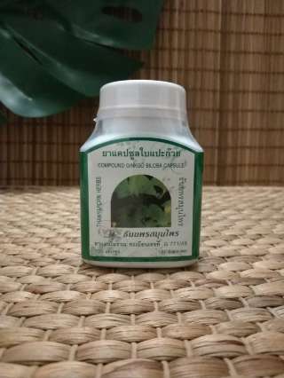 Гинкго Билоба