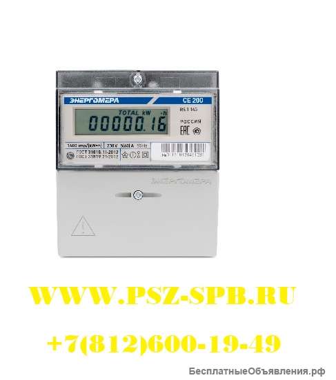 Счетчик электроэнергии однофазный CE200-R5.1