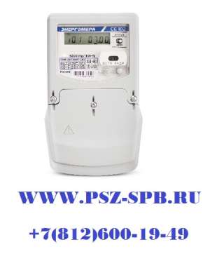 Счетчик электроэнергии однофазный многотарифный CE102-S7