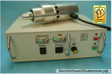 Источник ультразвуковой универсальный МЭФ15