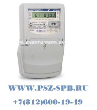Счетчик электроэнергии однофазный микропроцессорный многотарифный CE201-S7