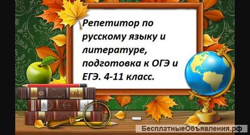 Уроки русского языка