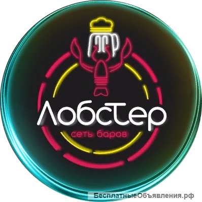 Требуется повар