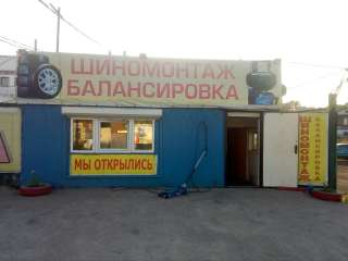 Требуется шиномонтажник