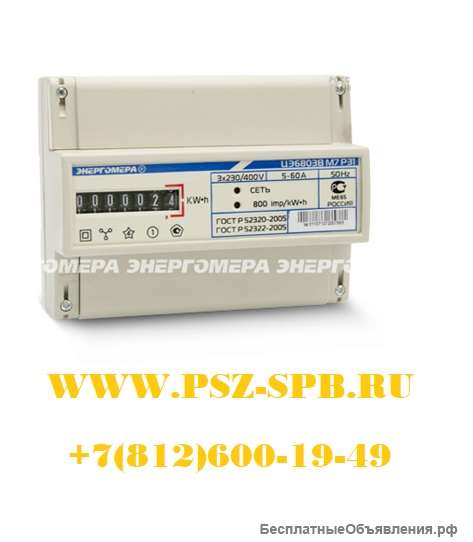 Счетчик электроэнергии трехфазный ЦЭ6803В Р31