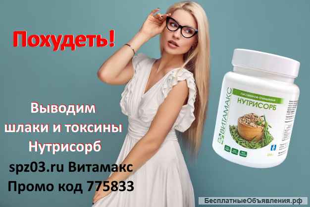 Промокод 775833 скидка 15% spz03. ru Витамакс