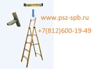 Стремянка стеклопластиковая диэлектрическая ССД-2,0 Евро (Н-2650/2000мм, 6 ступ, вес 16кг)