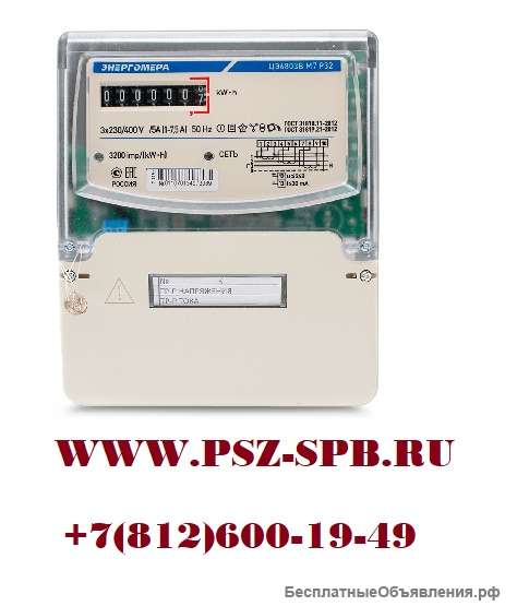 Счетчик электроэнергии трехфазный ЦЭ6803В Р32