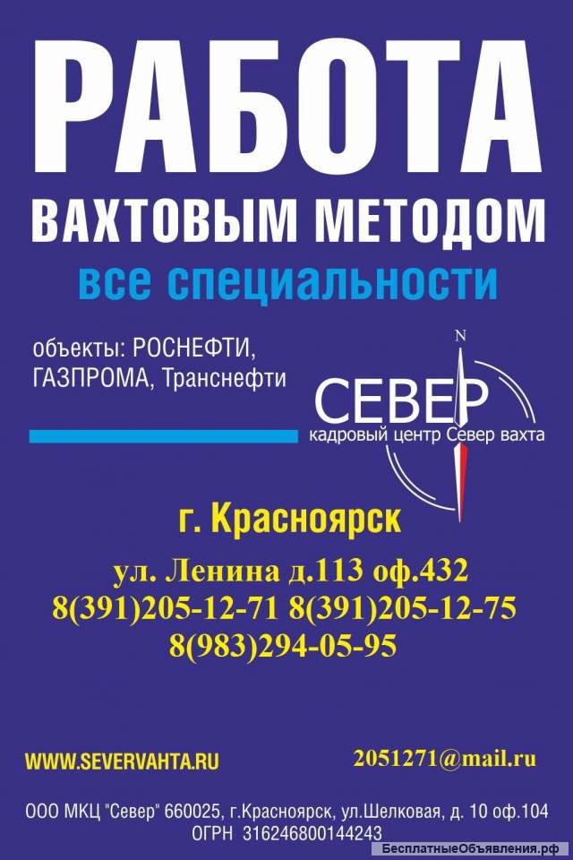 Разнорабочие сила сибири