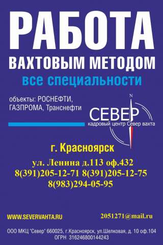 Сварщик Сила Сибири