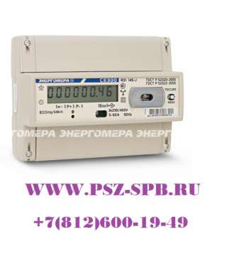 Счетчик электроэнергии трехфазный CE300-R31