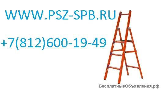 Стремянка диэлектрическая СВД-2,3 Евро