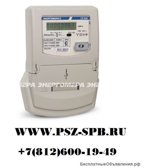 Счетчик электроэнергии трехфазный CE300-S33