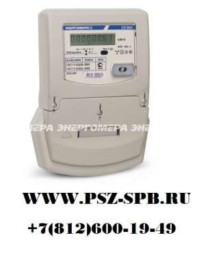 Счетчик электроэнергии трехфазный CE300-S33