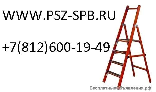Стремянка диэлектрическая ССД-2,3 Евро