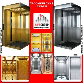 Пассажирские Лифты02
