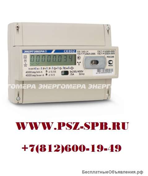 Счетчик активной и реактивной электрической энергии CE302-R31