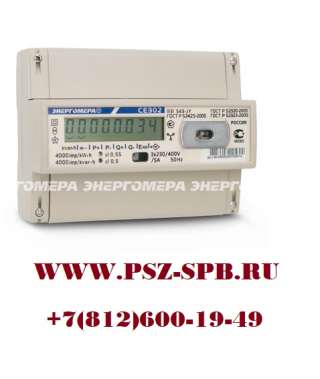 Счетчик активной и реактивной электрической энергии CE302-R31