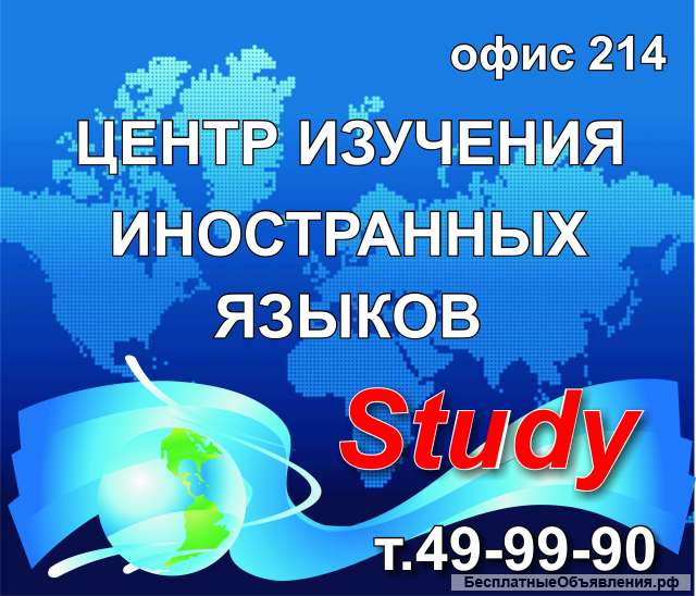 Английский язык