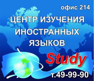 Английский язык