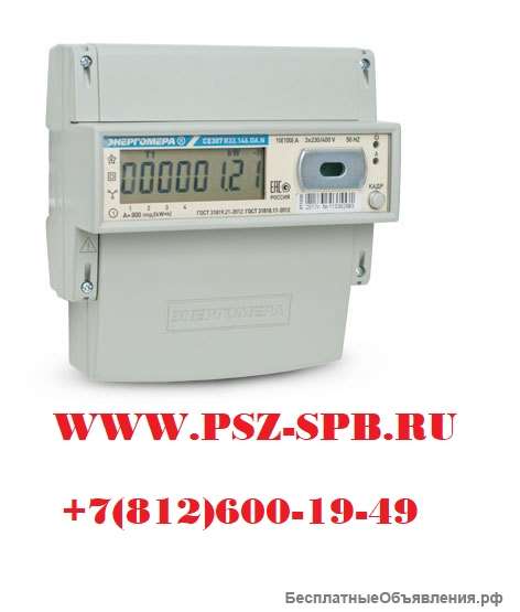 Счетчик электроэнергии трехфазный многофункциональный CE307-R33