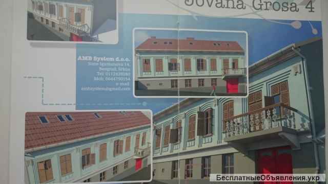 Обмен или продажа Пансиона на 8 квартир в Сербии на Москву