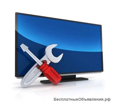 Ремонт Телевизоров. (Скидка пенсионерам)