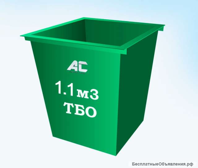 Бак контейнер мусорный под ТБО 1.1м3 1200х1240х1070