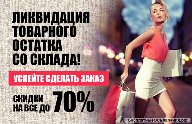 Conso, Charmante, Bezko за 50% от закупочной цены