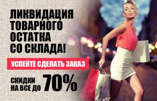 Conso, Charmante, Bezko за 50% от закупочной цены