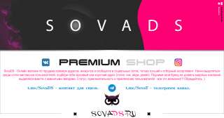SovaDS - магазин инстаграм никнеймов (имен)