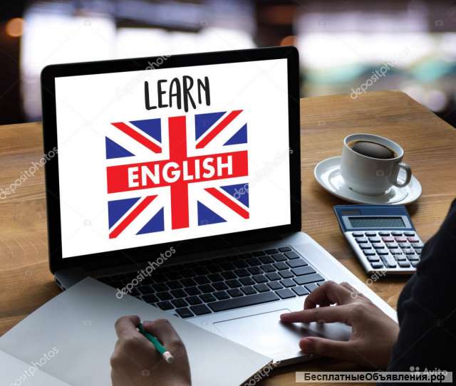 Репетитор английского (Онлайн)