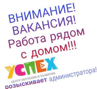 Администратор детского центра