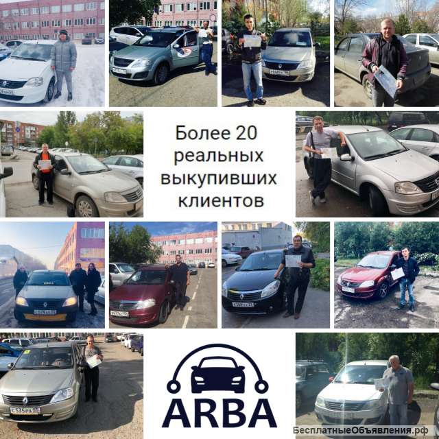 Аренда авто с выкупом в Омске