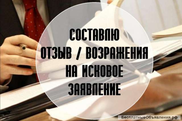 Юридическая помощь