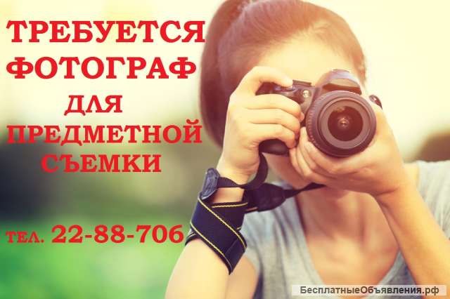Фотограф