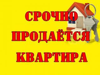 Однокомнатную квартиру