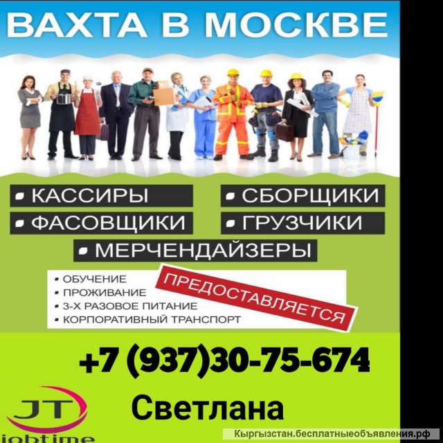 Грузчик разнорабочий