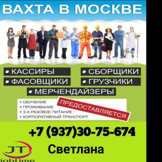 Грузчик разнорабочий
