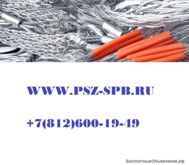 Кабельный чулок СПБ