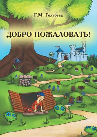 Электронные книги
